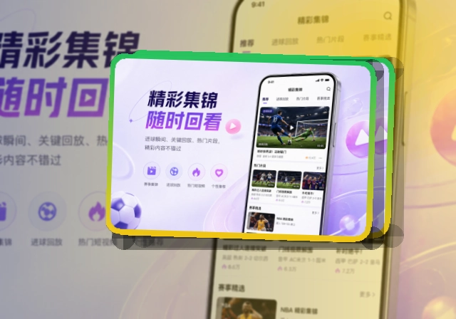 MK体育移动端赛事应用｜下载方向更清楚
