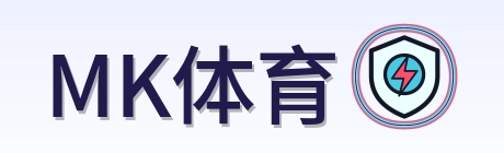 MK体育 Logo